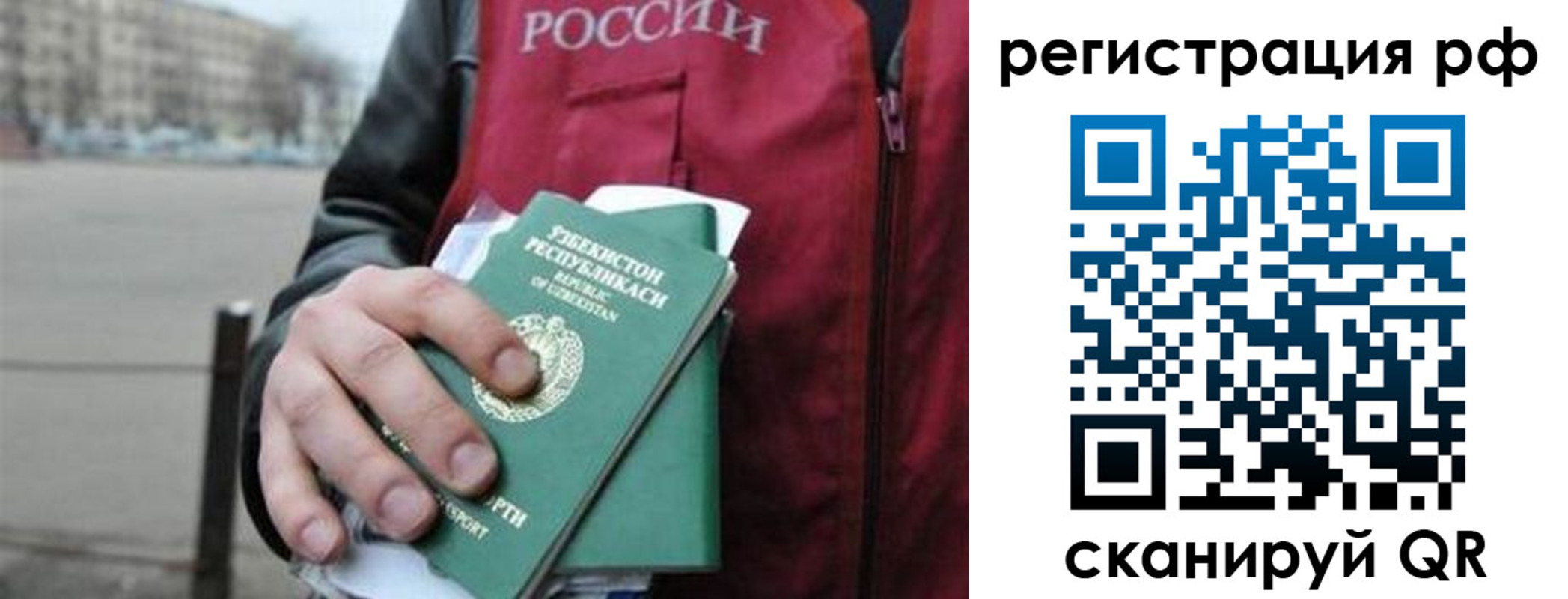регистрация в Красноармейске